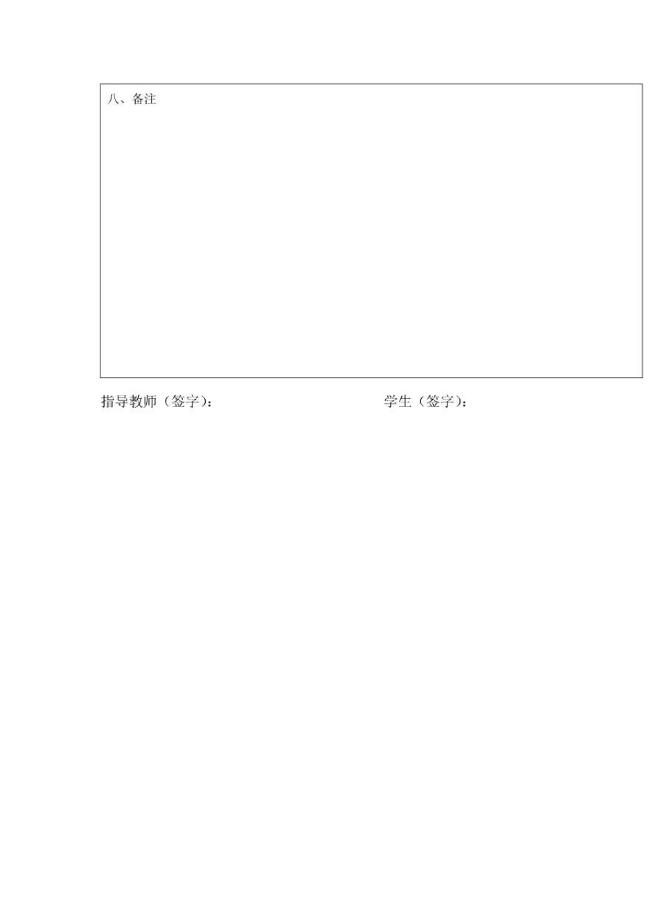 机械设计课程设计盘磨机的传动装置设计_第3页