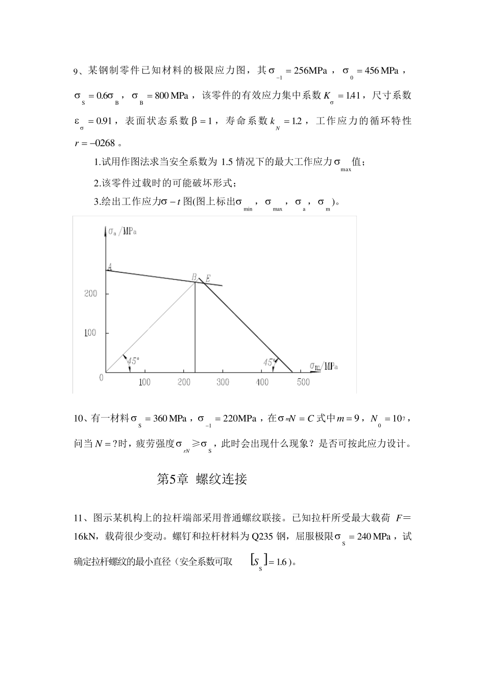 机械设计题材100例_第3页