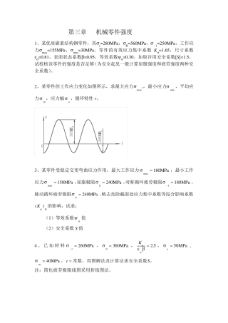 机械设计题材100例