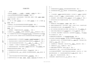 机械识图试题库及答案