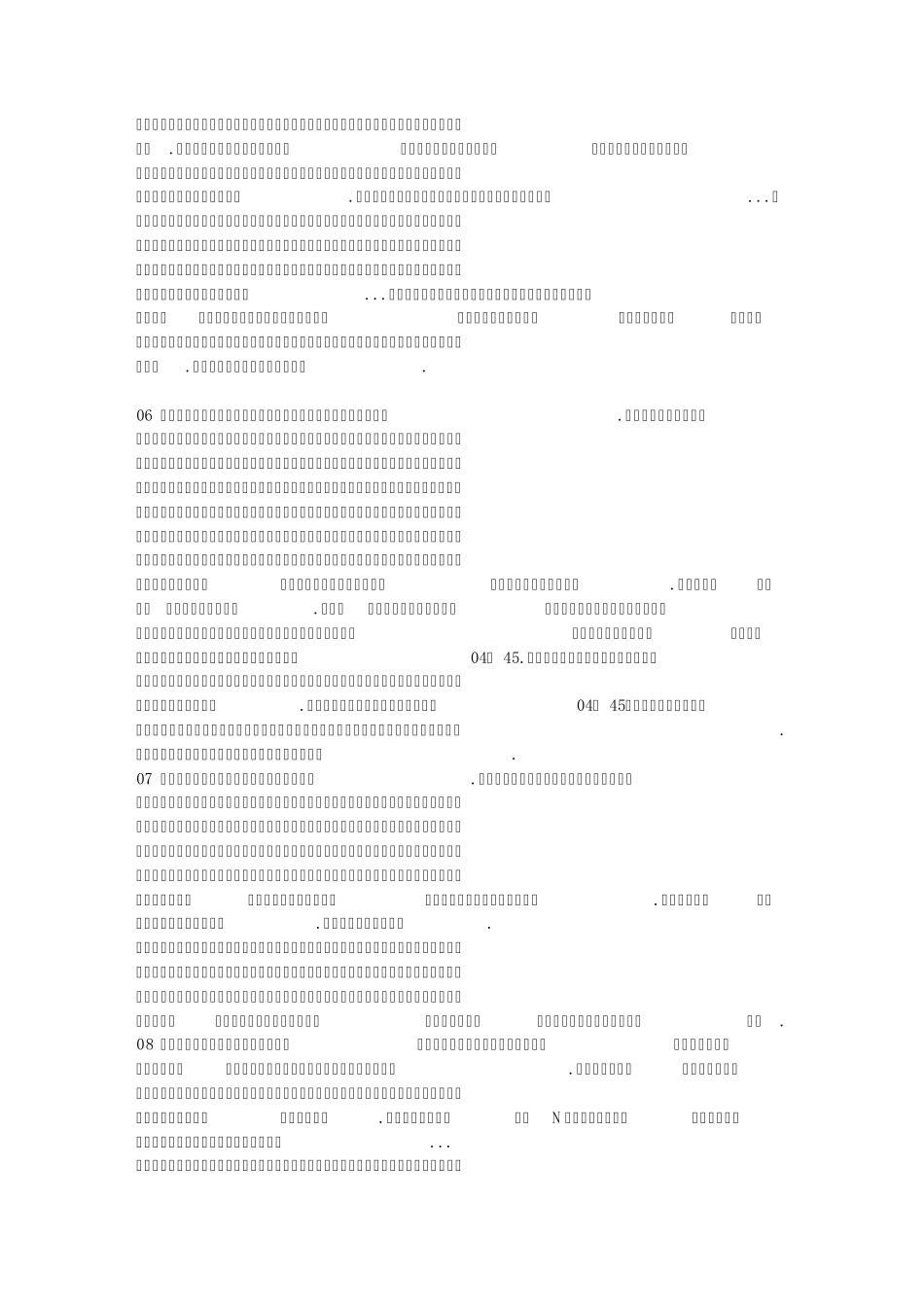 机械迷城中文版文字攻略_第2页