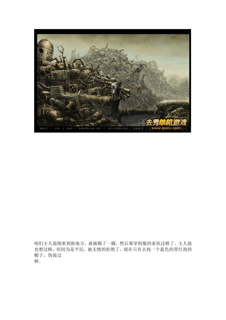 机械迷城最全图文详细攻略(全彩)_第3页