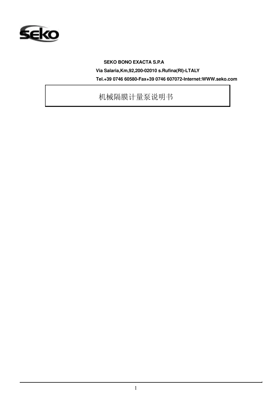 机械隔膜计量泵说明书_第1页