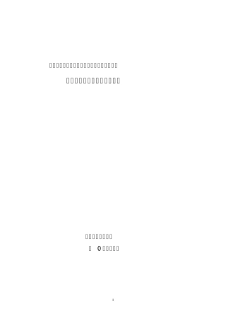 机电一体化技术专业建设方案