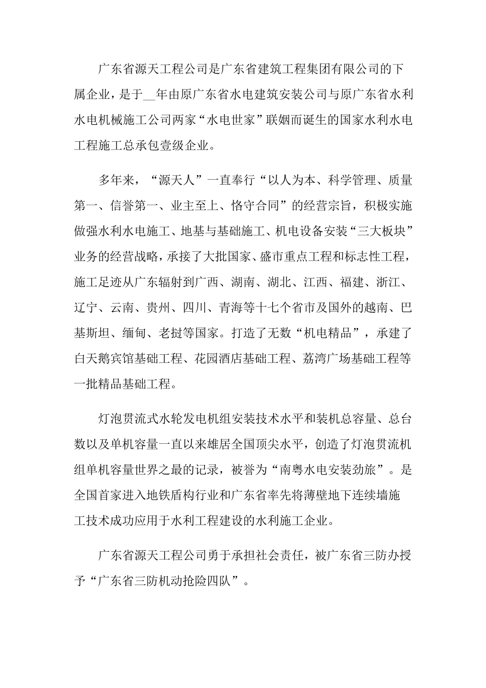 机电一体化的实习报告(3篇)_第2页