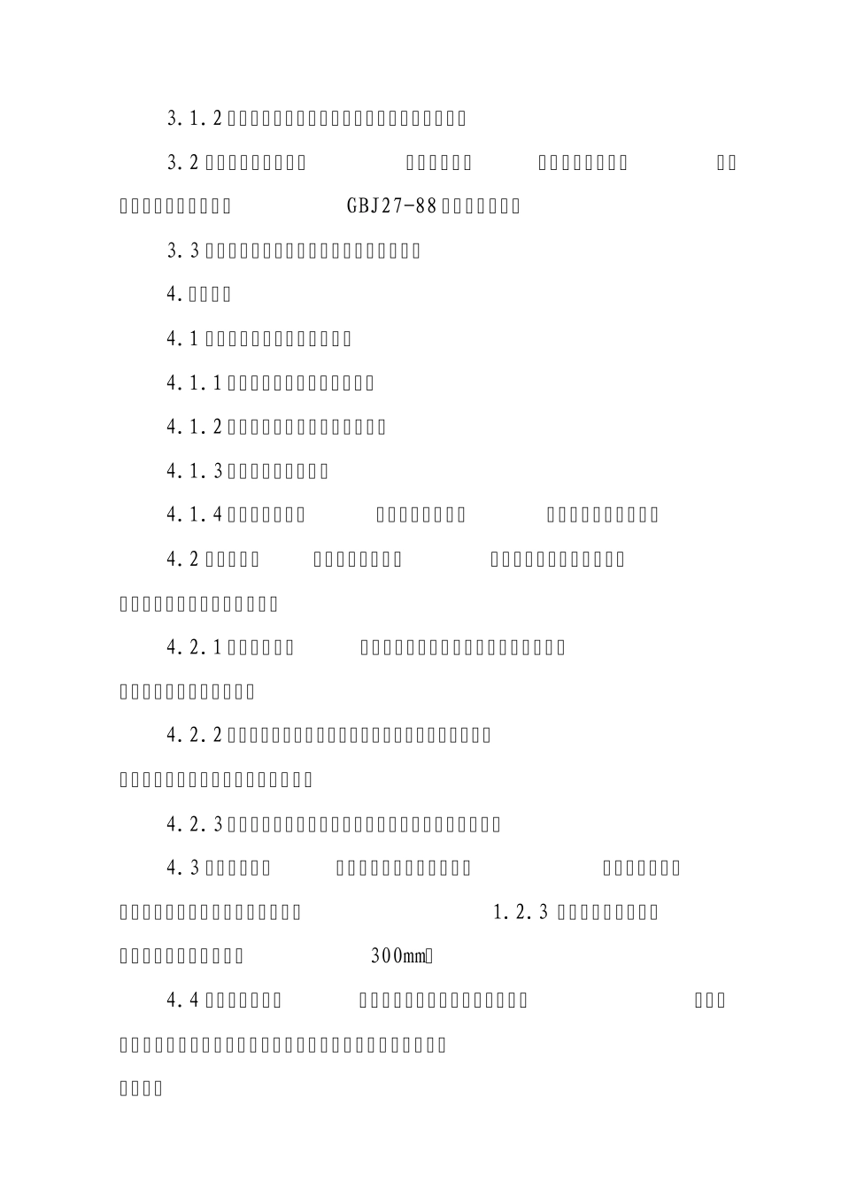 机电井工程技术规范_第3页