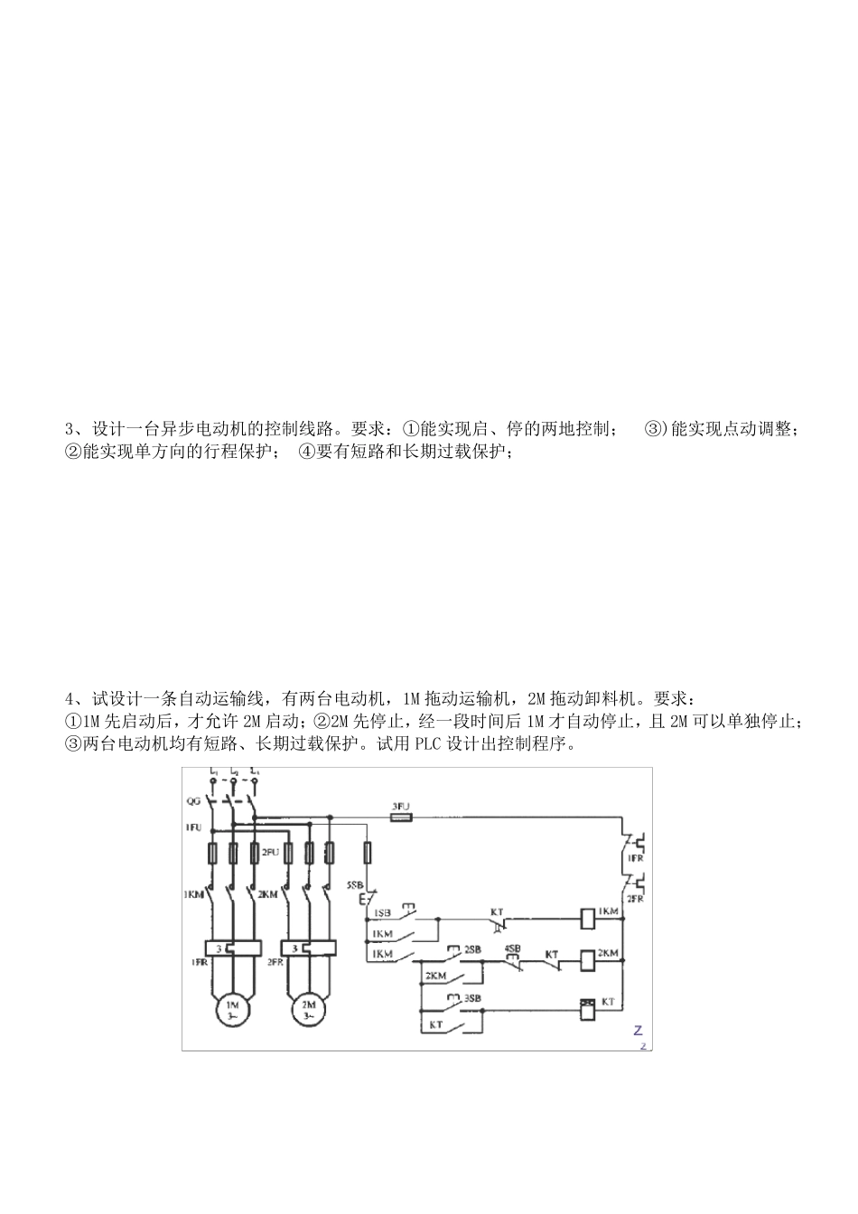 机电传动控制设计题汇总_第2页