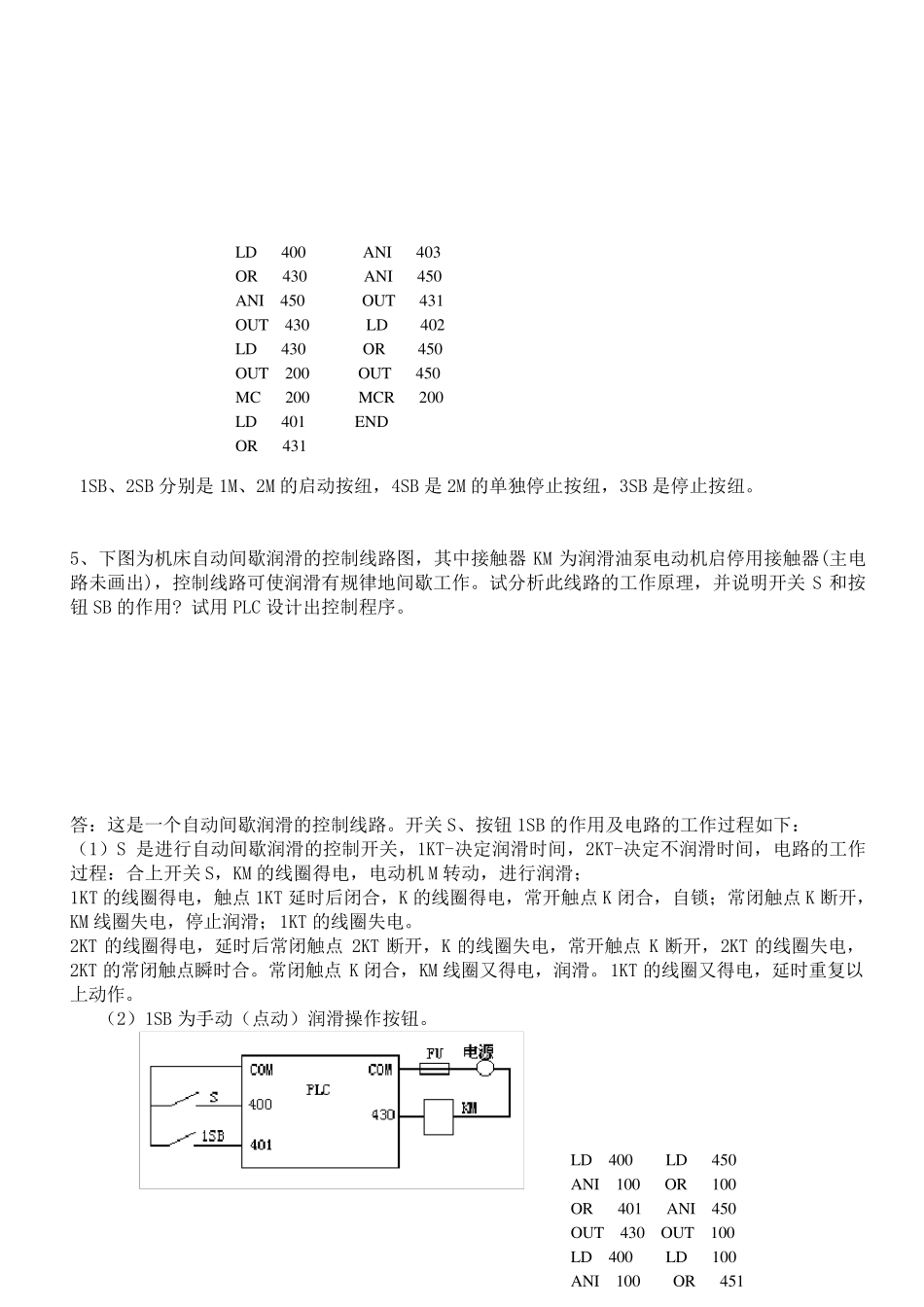 机电传动控制设计题汇总_第3页