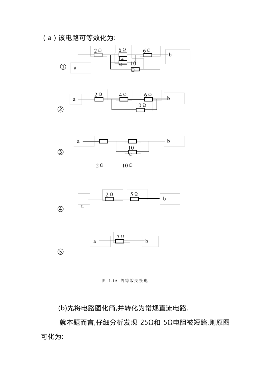 机电基础知识_第2页