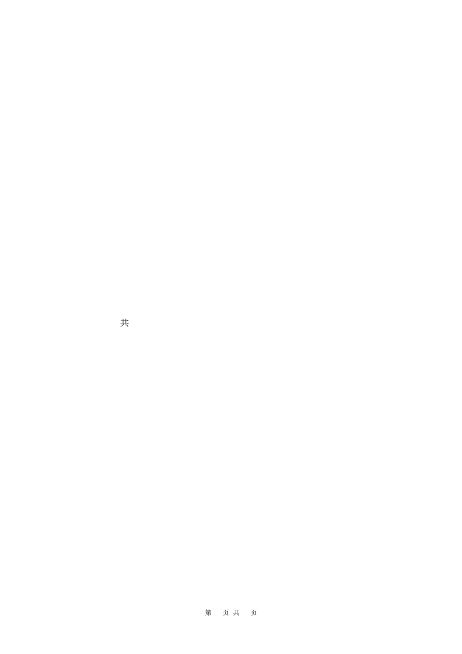 机电安装工程图纸会审要点_第3页