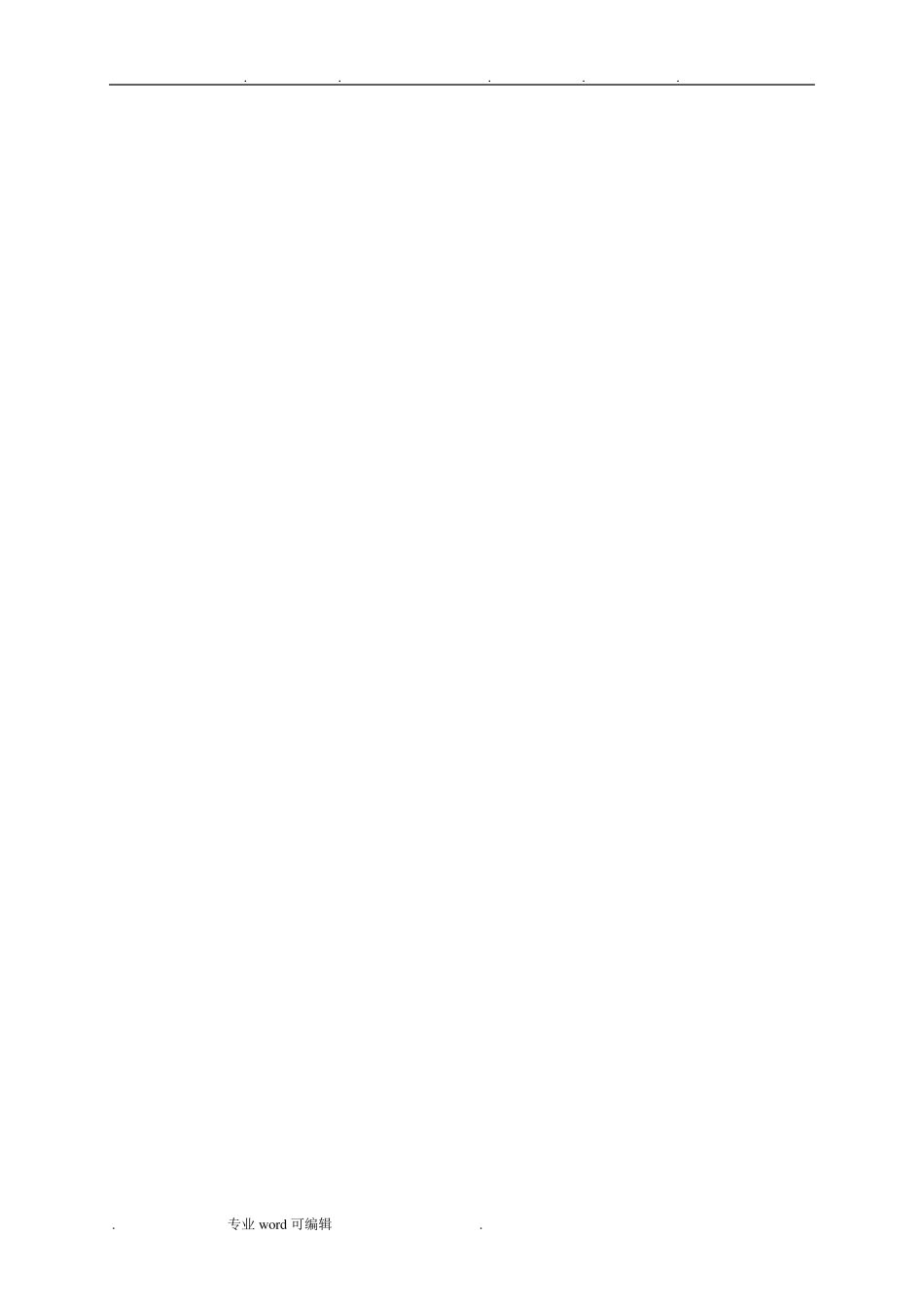 机电安装监理实施细则_第3页