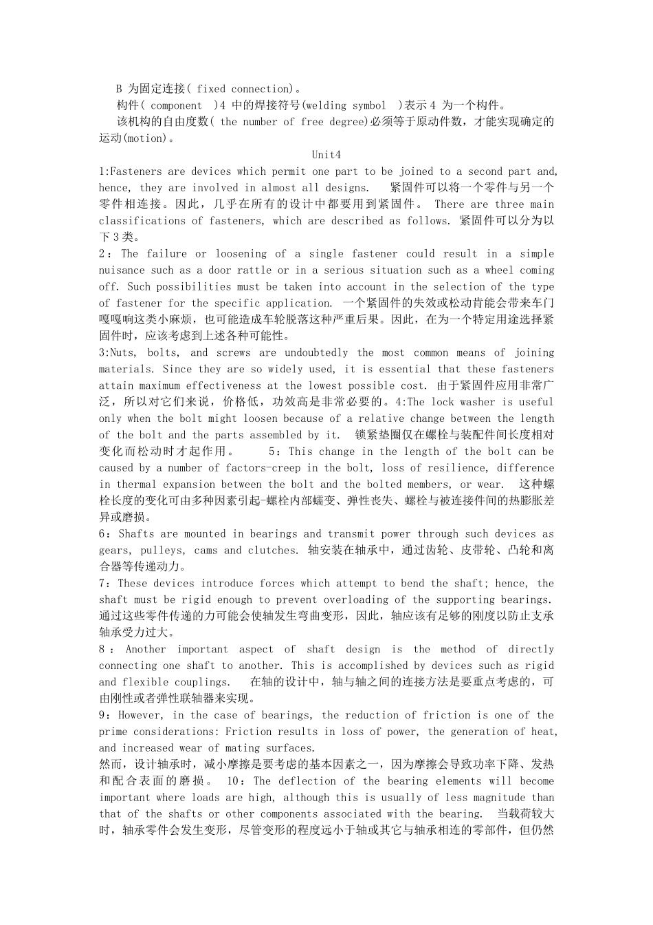 机电工程专业英语翻译_第3页