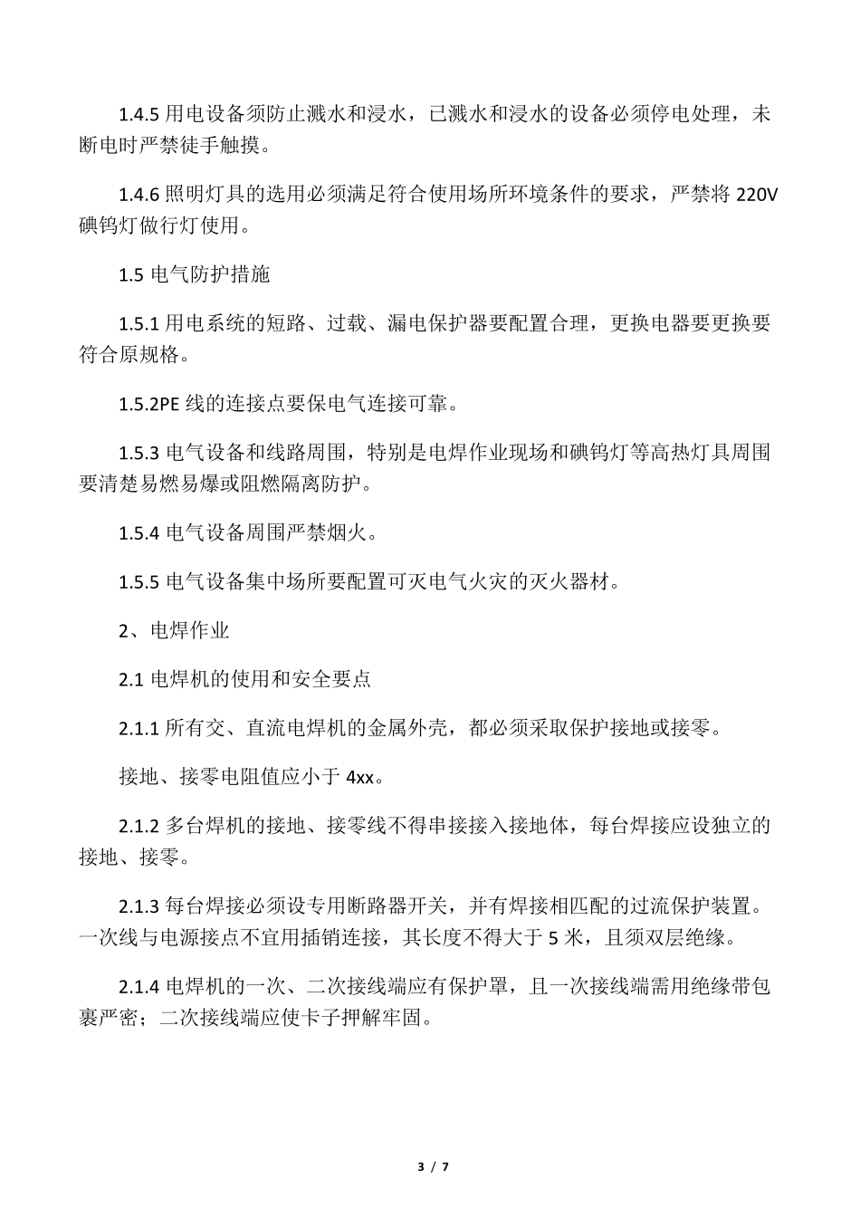机电工程安全技术交底内容_第3页