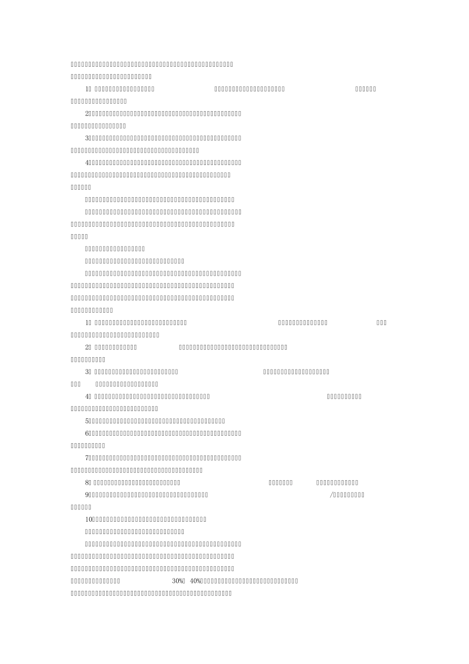 机电弱电工程在现在的建筑工程中占有相当重要的地位_第2页