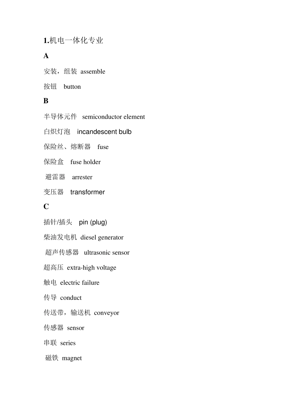 机电系专业英语词典_第1页