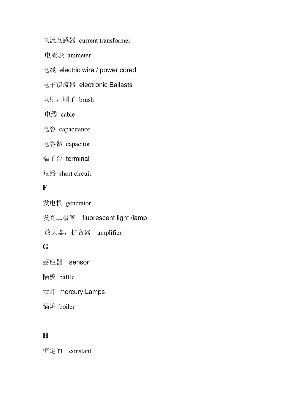机电系专业英语词典_第3页