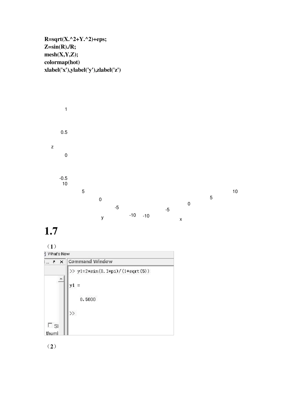 机电系统动力学仿真matlab课后答案刘白雁_第2页