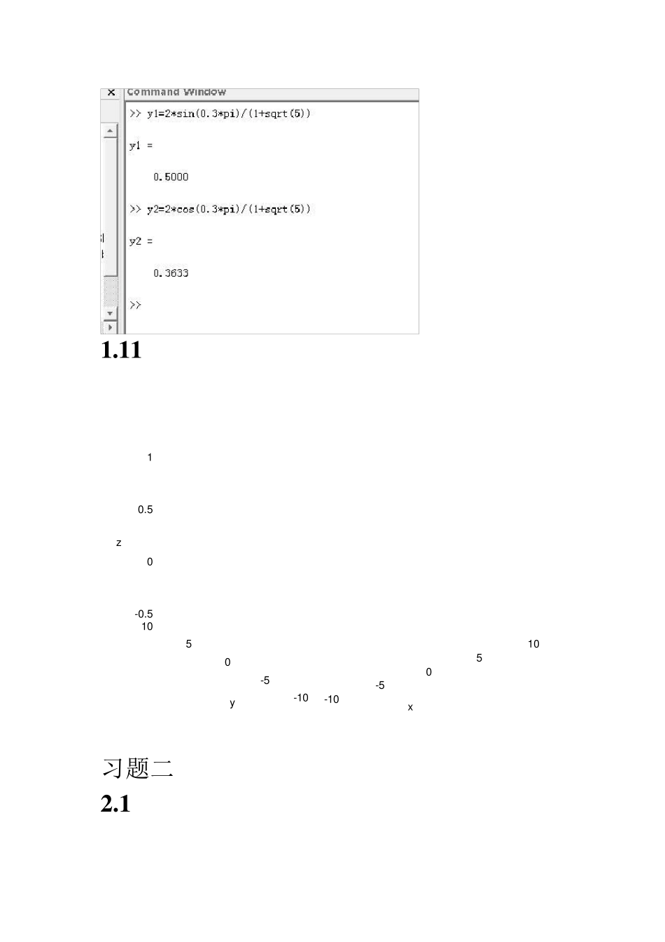 机电系统动力学仿真matlab课后答案刘白雁_第3页