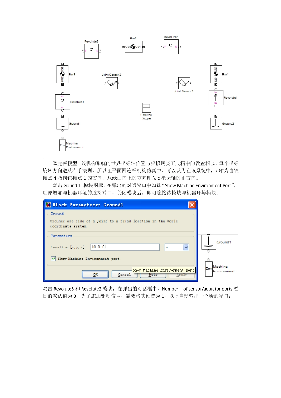 机电系统建模与仿真_第3页