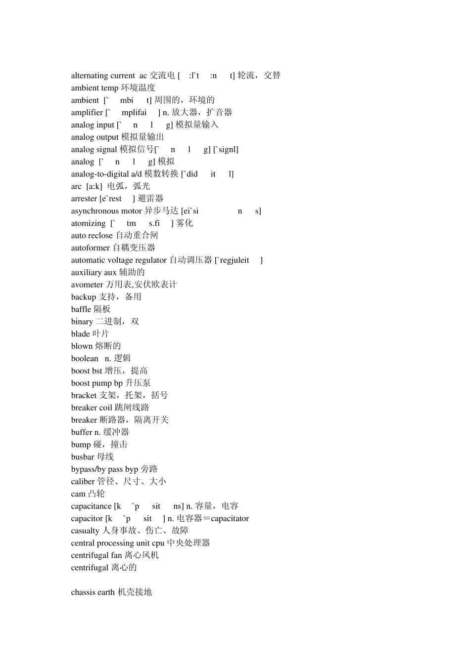 机电英语词汇_第1页