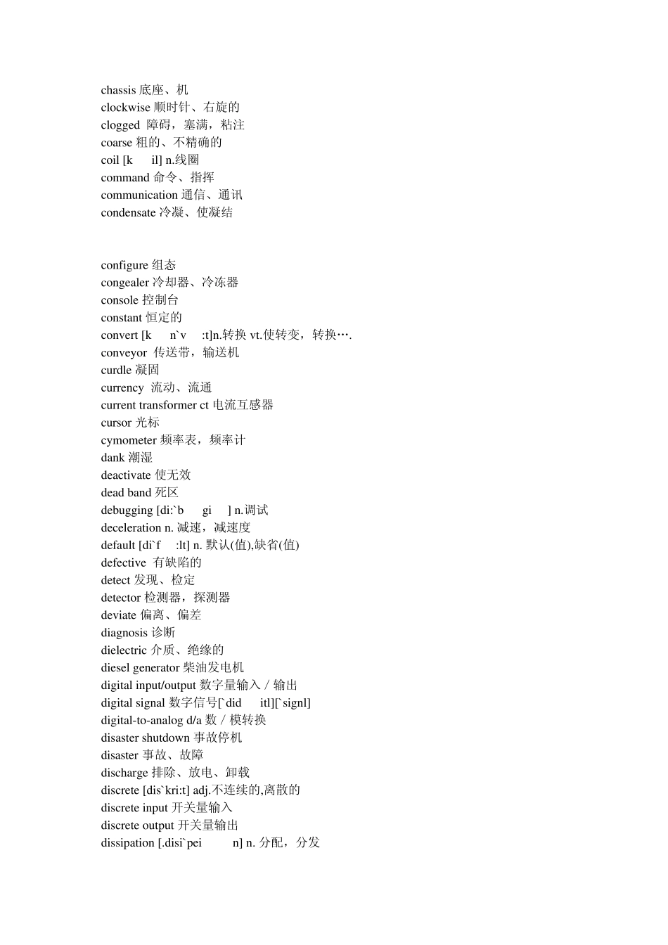 机电英语词汇_第2页