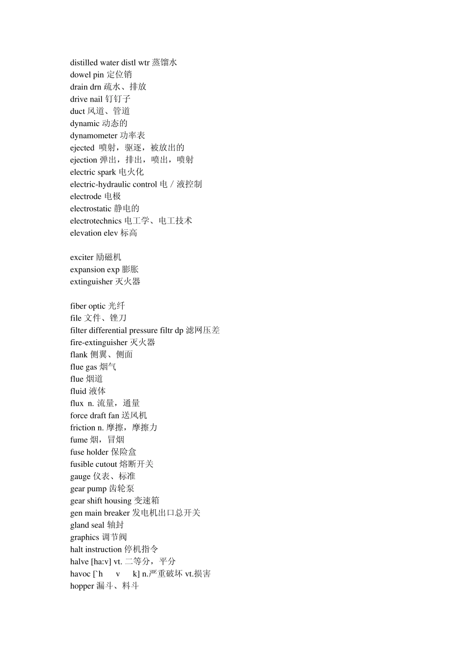 机电英语词汇_第3页