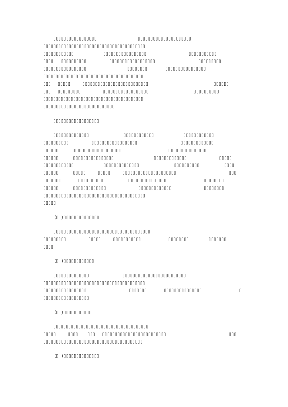 机电行业的机遇_第2页