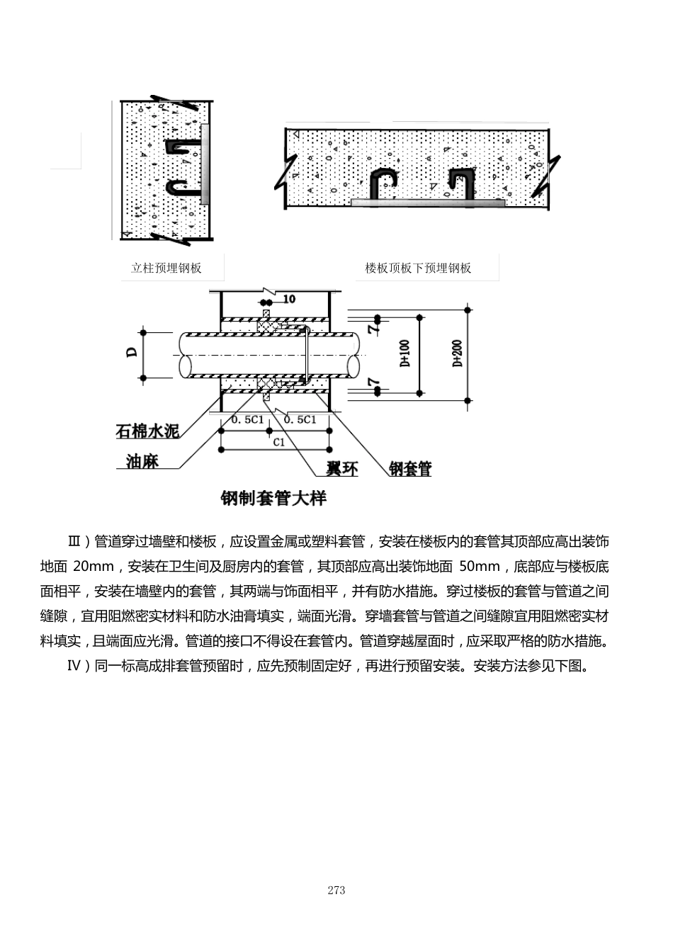 机电设备安装及调试施工方案_第2页