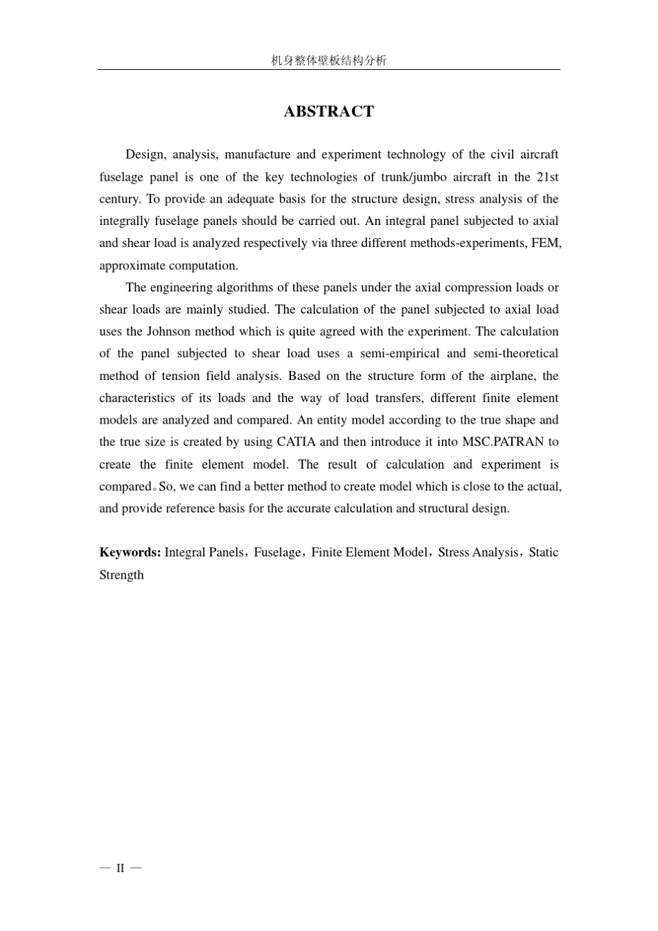 机身整体壁板结构分析_第3页