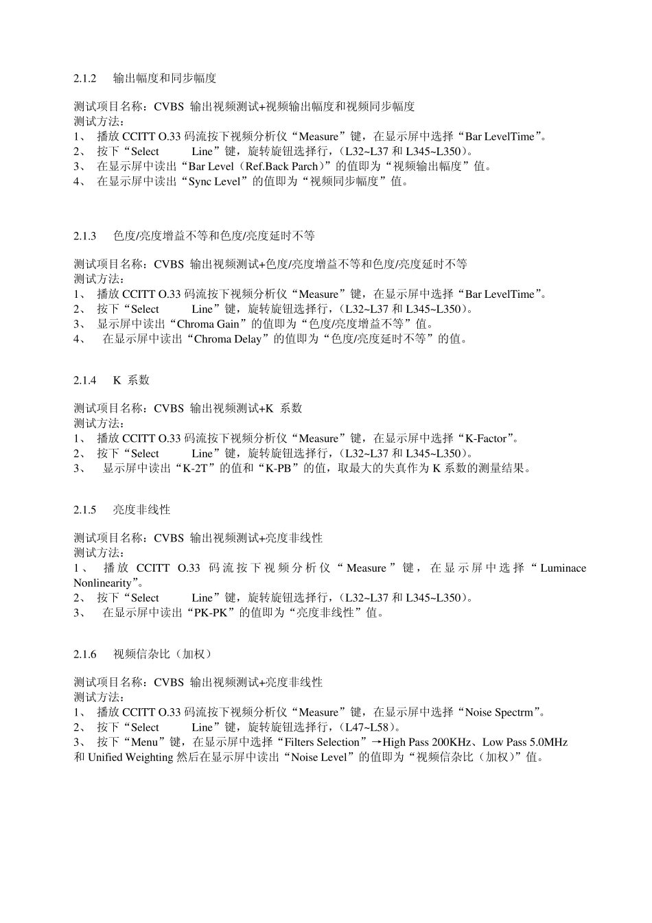 机顶盒硬件测试指南_第3页