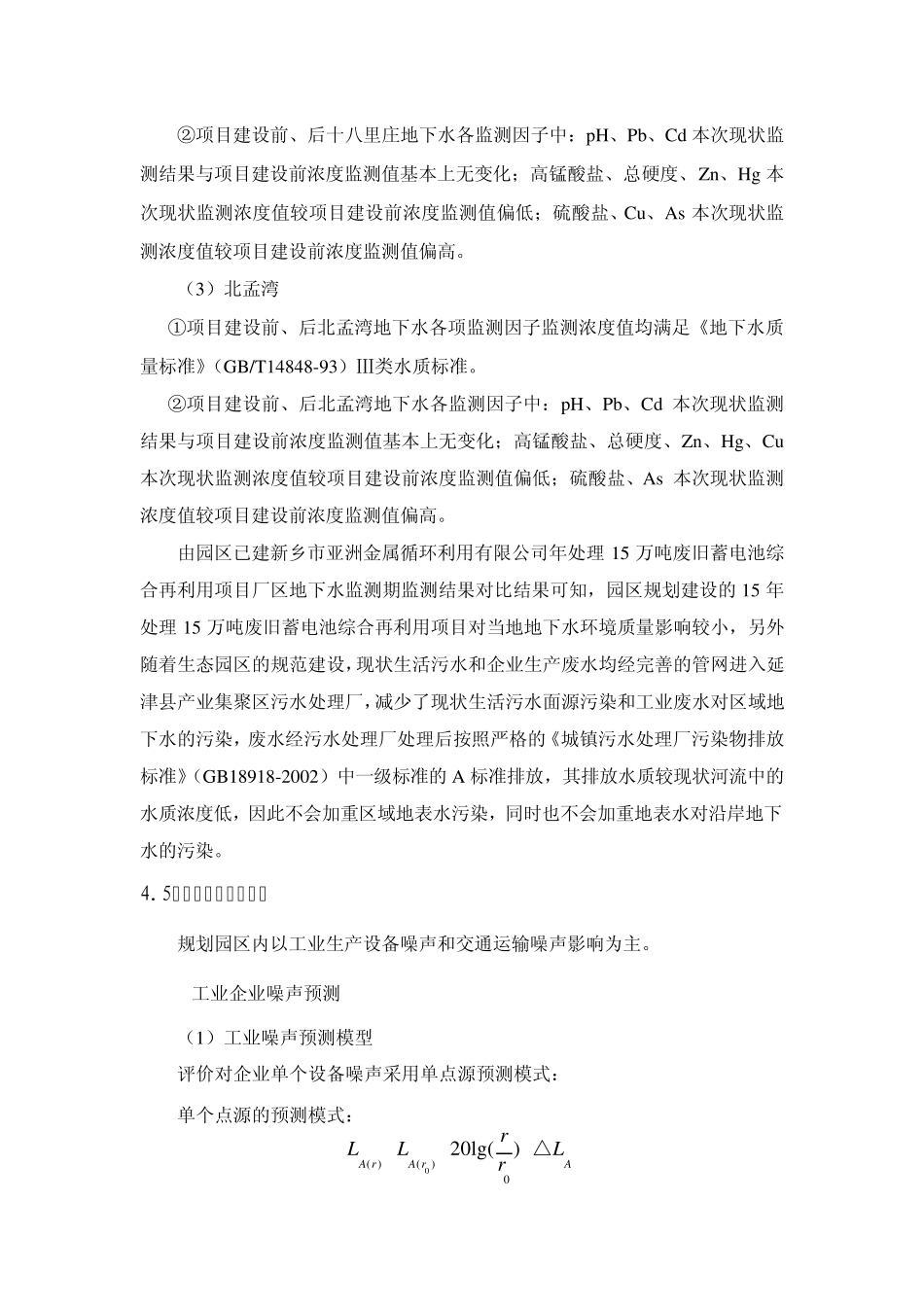 杂物的素填土。场区普遍分布,厚度：040~350m,平均176_第3页