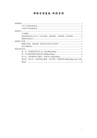 权限设计=功能权限+数据权限