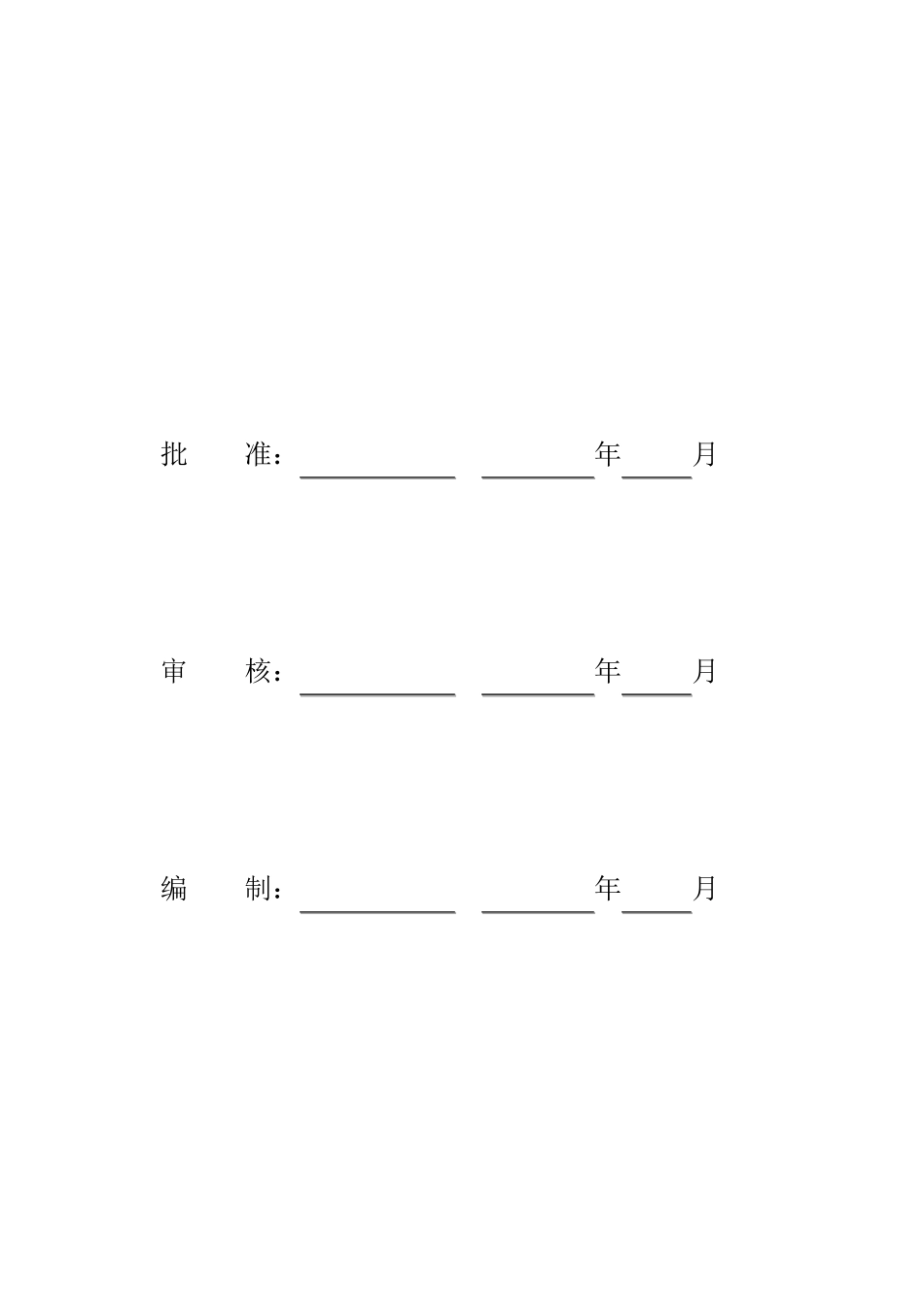 杆塔接地方案_第2页