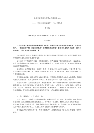 李世民原来是这样的一个人：长孙皇后为何主动帮丈夫找漂亮女人