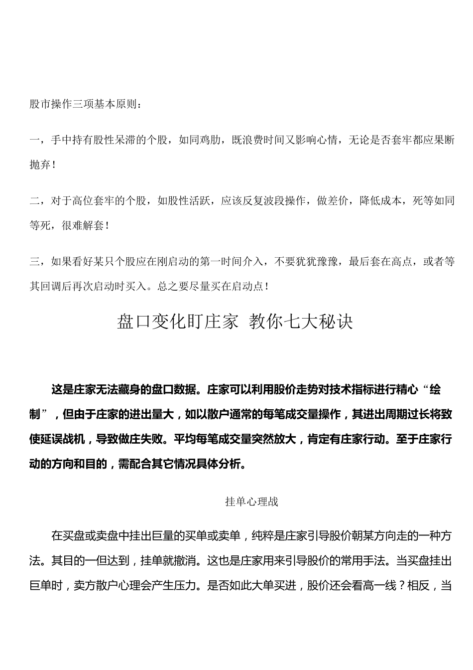 李丰的黄金K线理论_第1页