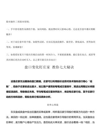 李丰的黄金K线理论