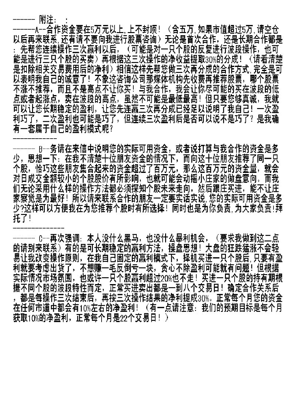 李丰黄金k线初级班,高级版授课笔记4_第3页