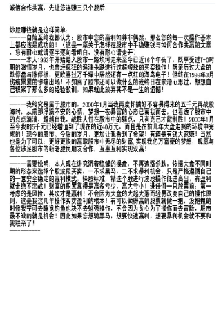 李丰黄金k线初级班,高级版授课笔记4