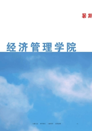 李冬华个人社会实践总结报告