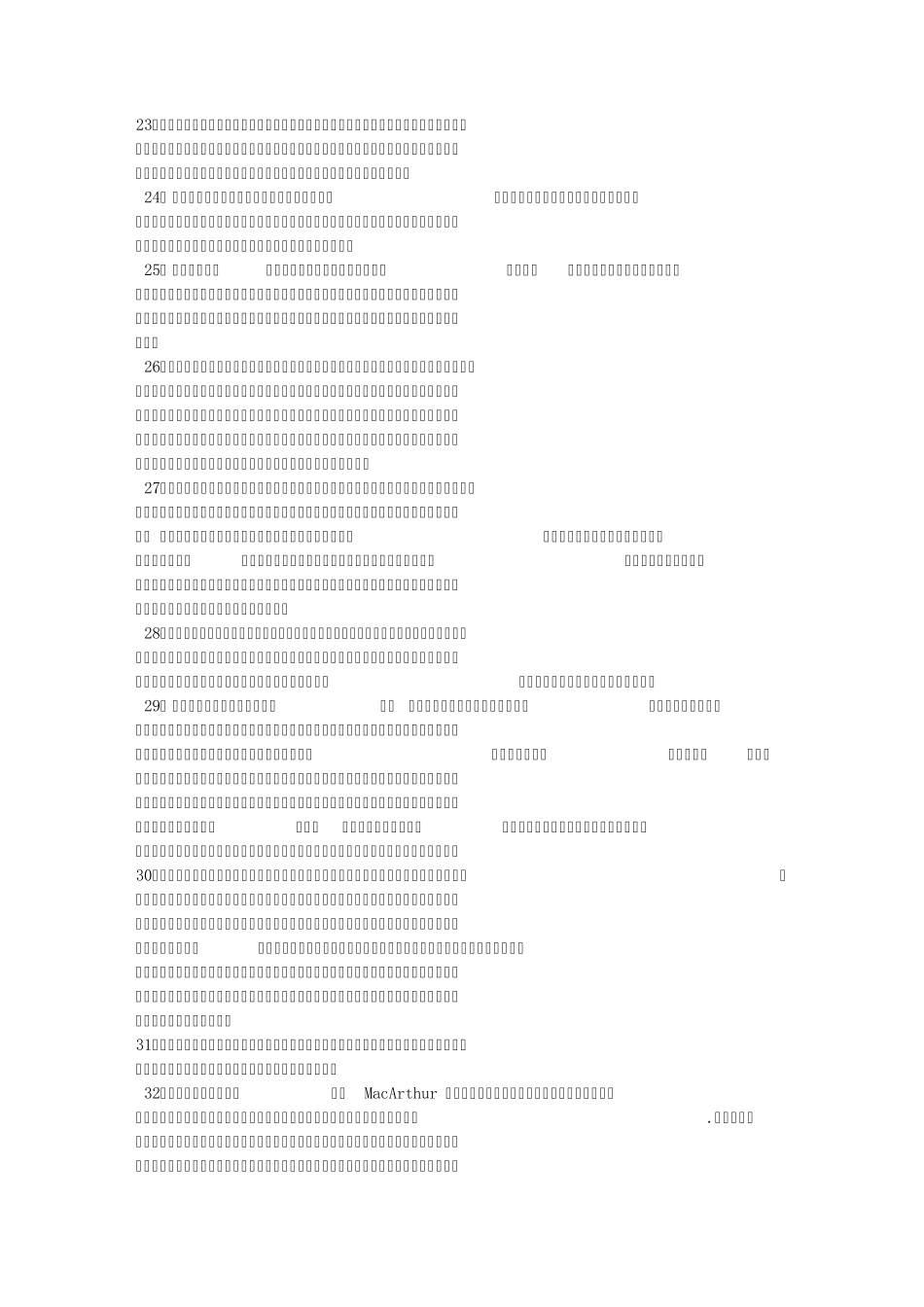 李博《生态学》课后习题答案_第3页