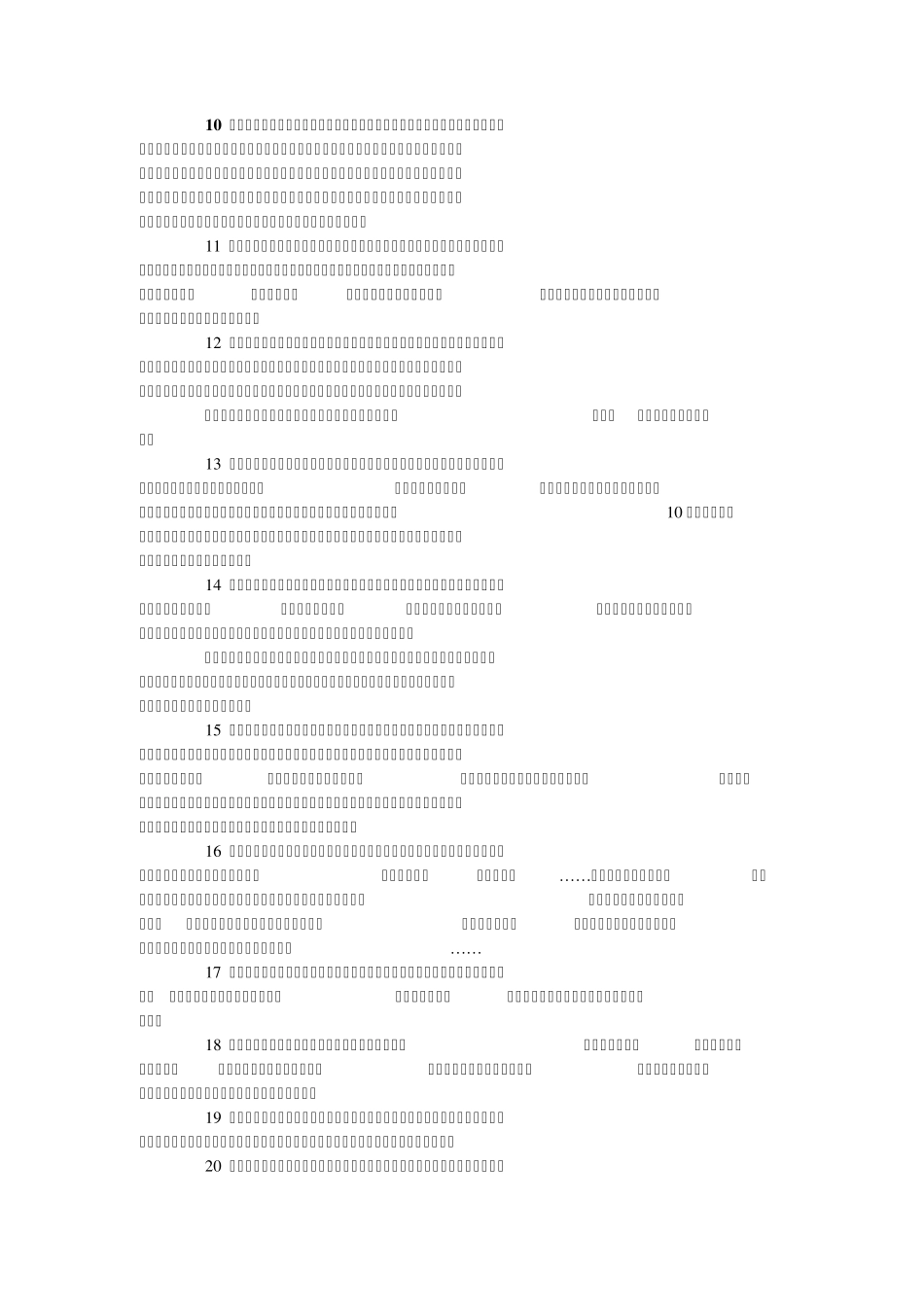 李可经验36条_第2页