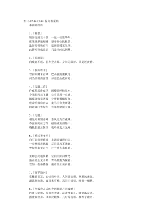 李商隐诗全集