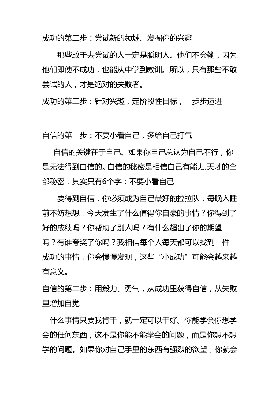 李开复给中国大学生的七封信_第2页