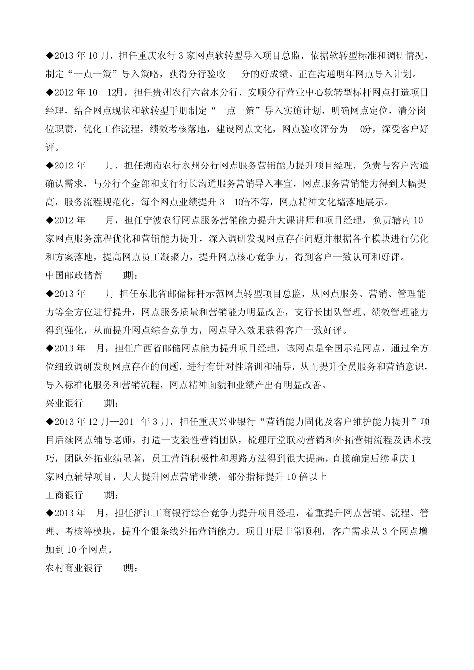 李晓光老师简介_第3页