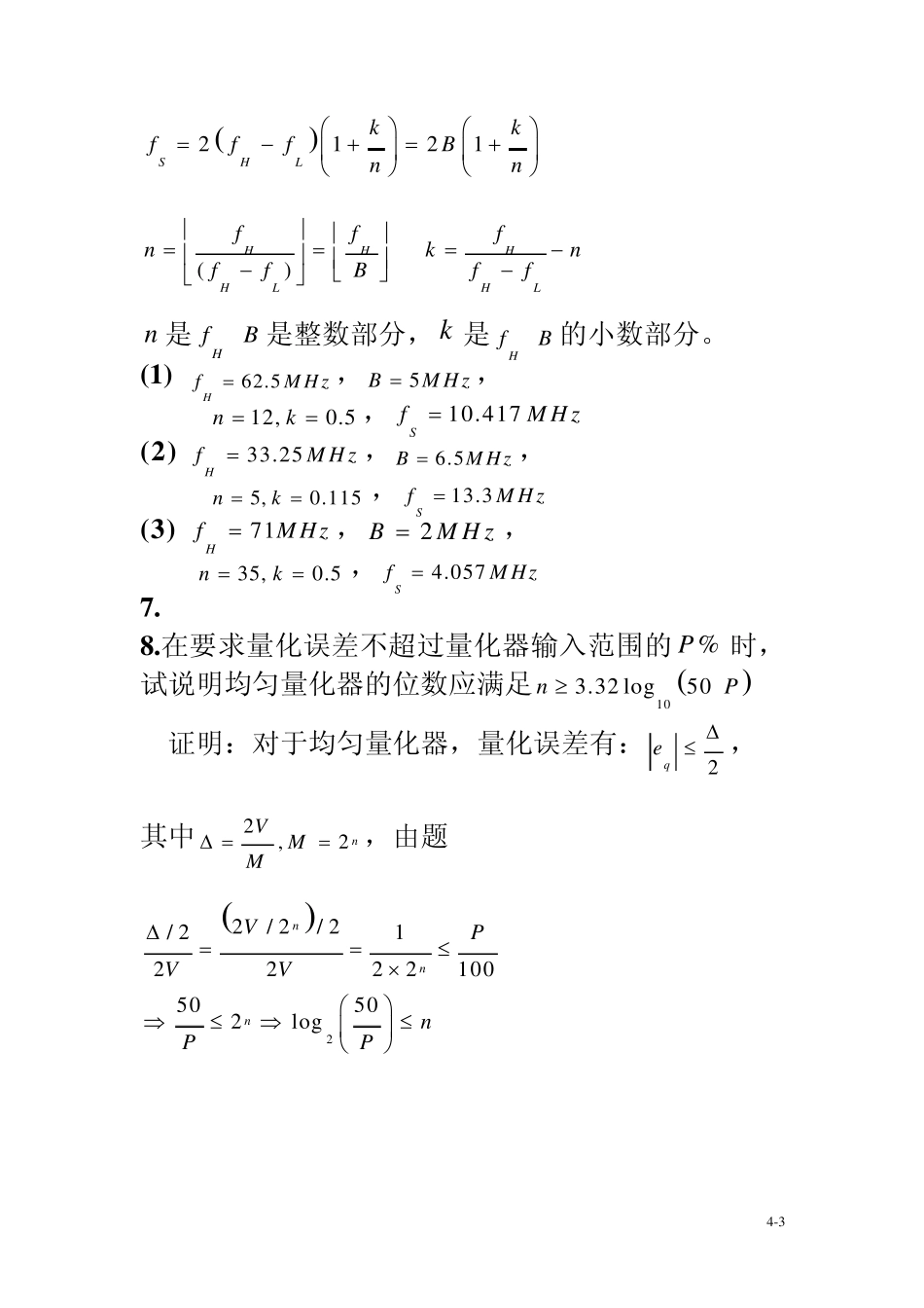 李晓峰通信原理习题答案CH6_第3页