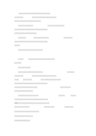 李海国：如何让你的企业具有持久核心竞争力？