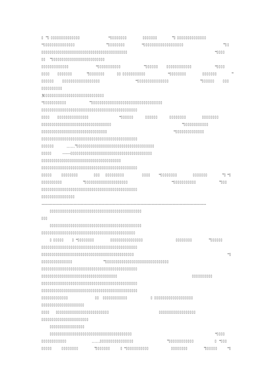 李白杜甫诗歌风格的特点_第3页
