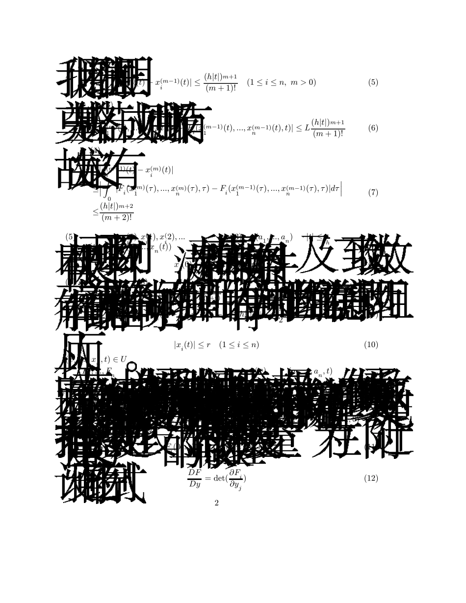 李群李代数讲义_第2页