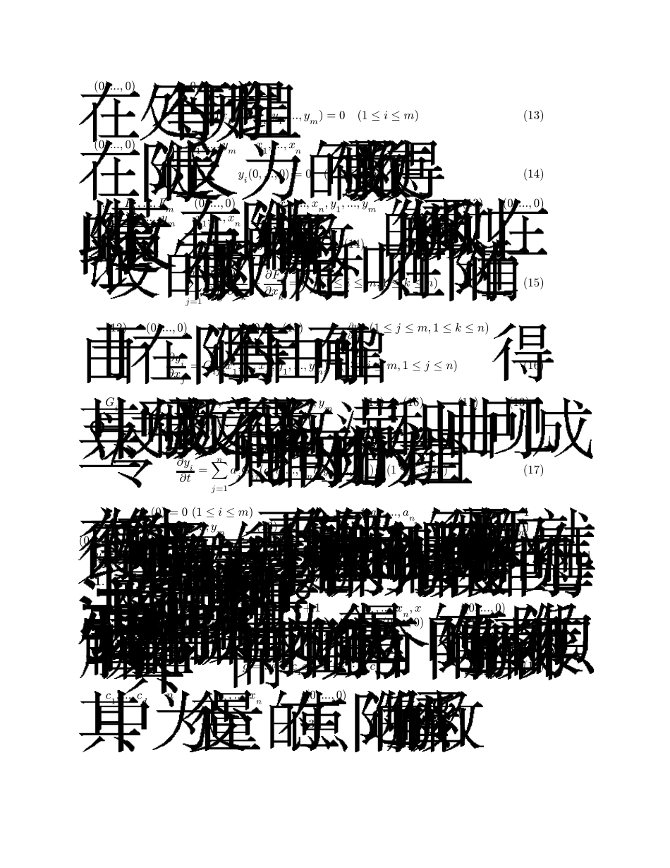 李群李代数讲义_第3页