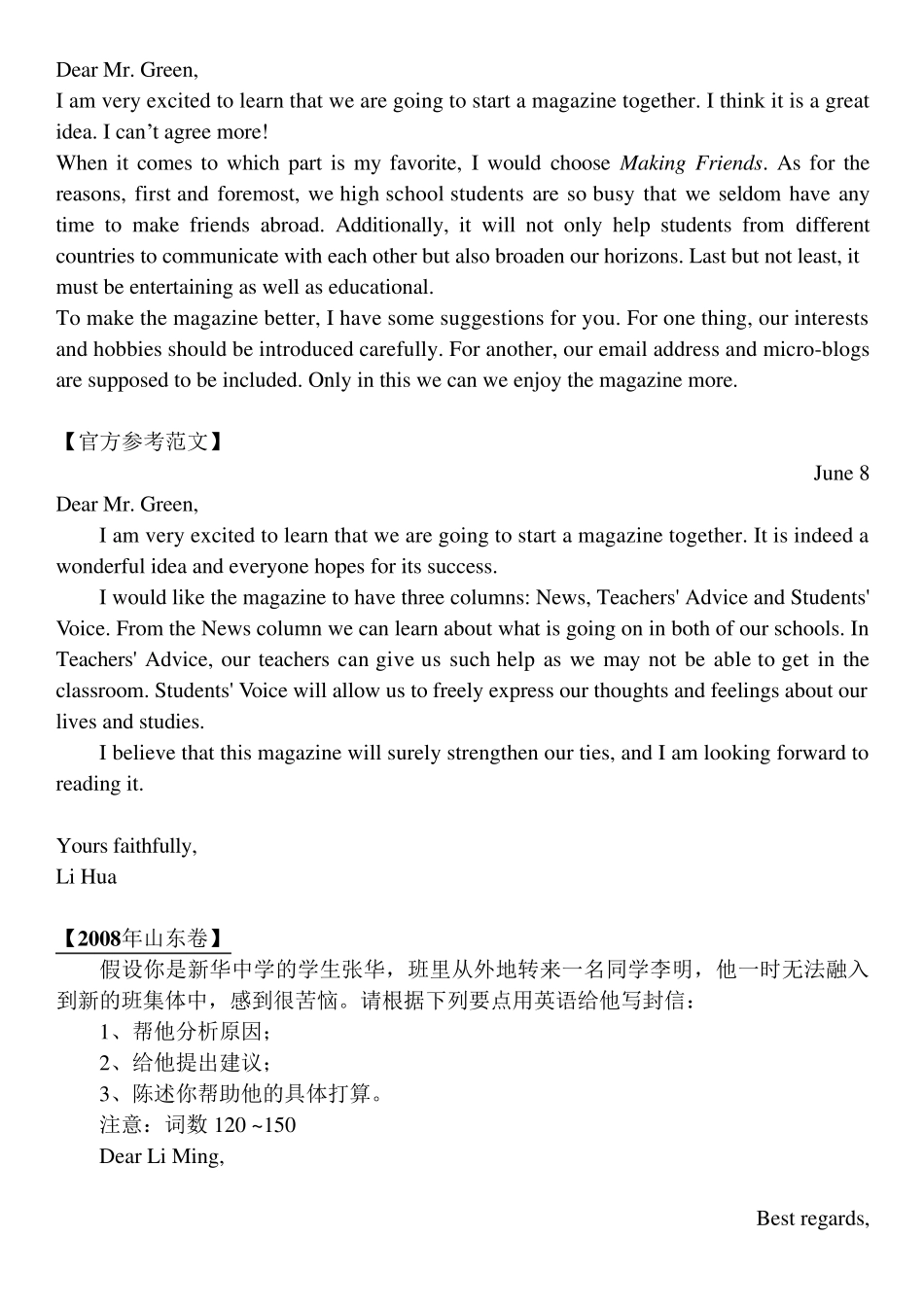 李辉范文更新版_第3页